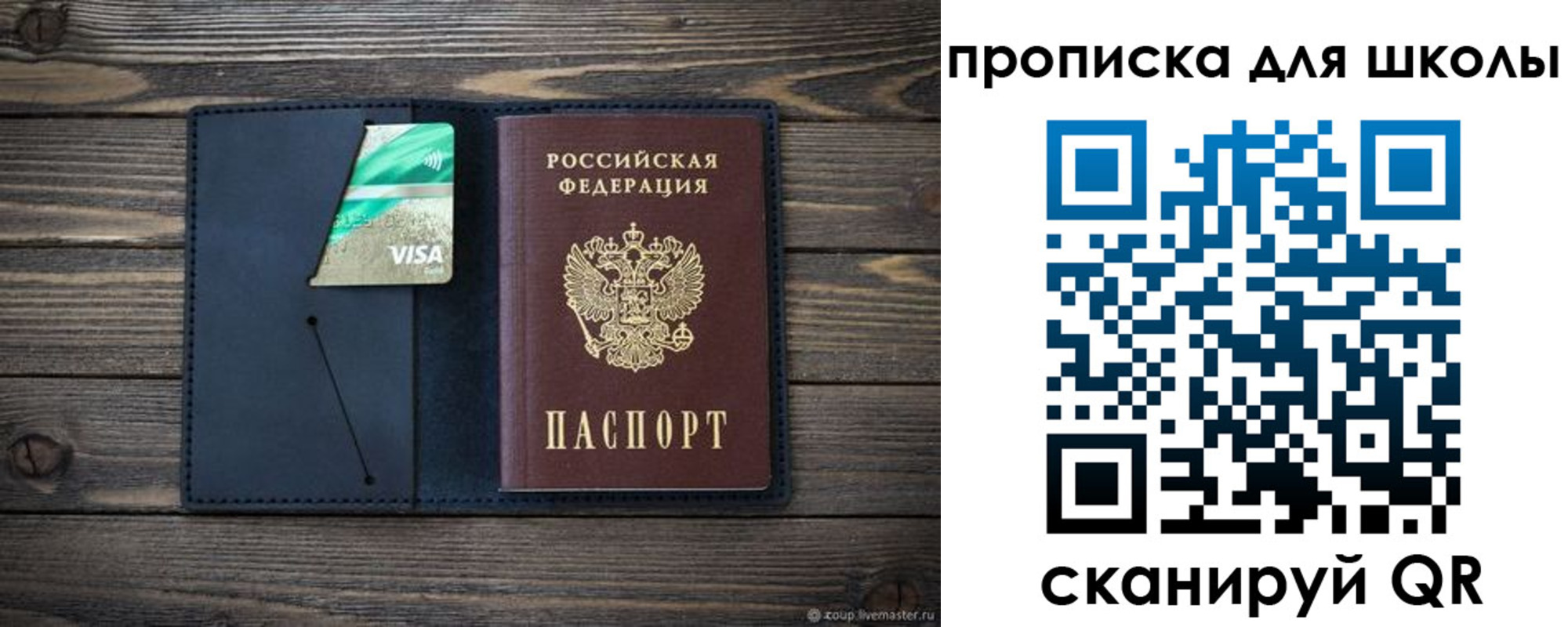 регистрация для дет. сада в Лыткарино
